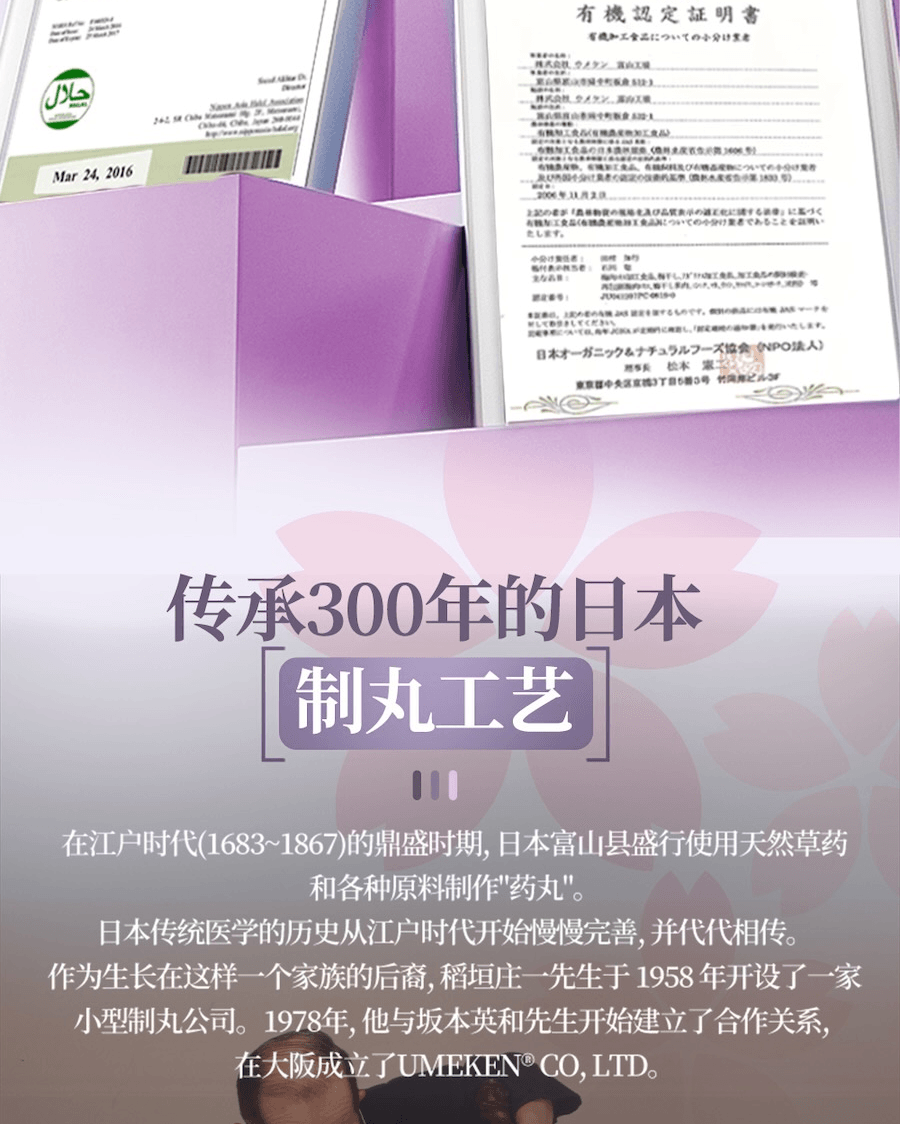日本 UMEKEN 【產】 石榴浓缩丸 2个月量【韩亚航空热销机舱免税商品】【日系🌸咀嚼型小丸子保养更轻松】【 内调外养】【 美肌抗老】【美容养颜改善气色提亮肤色】