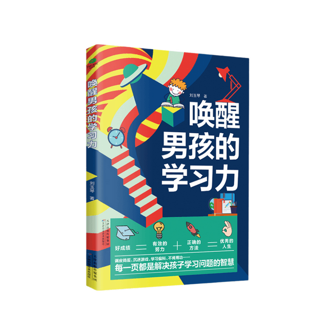 【中国からのダイレクトメール】I READINGは少年の学習能力を目覚めさせる読書が大好きです：子どもの内なる学習意欲を刺激します