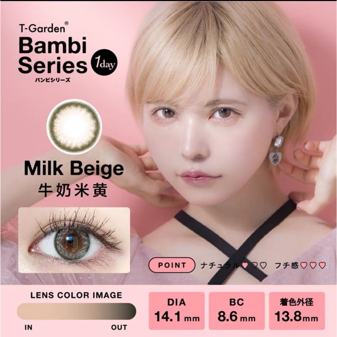 【日本直郵】Angelcolor Bambi 日拋美瞳 10片 Milk Beige 牛奶米黃（棕色系）著色直徑13.7mm 預定3-5天日本直發 度數0