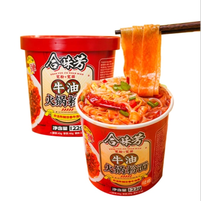 Red oil hot pot noodles (wide noodles + wide noodles) instant snack 122g*2 barrels