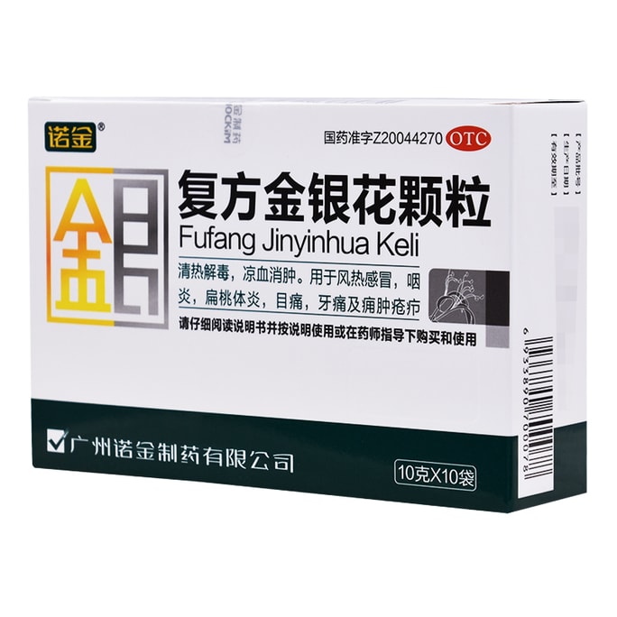 Compound Honeysuckle Granules For Wind-heat Cold Pharyngitis Tonsillitis Toothache 10 Bags/box (cold Medicine At Home)