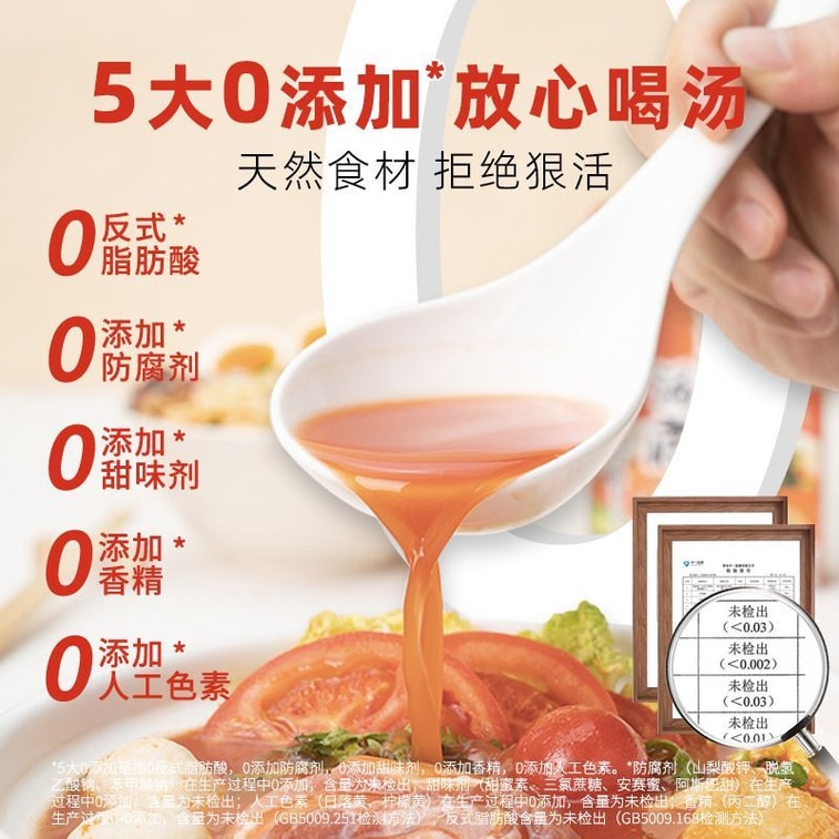 Tomato Pork Bone Soup Base 4 Packs  200g|5 Major Additive-Free, Drinkable Broth · Tomato Pork Bone|5 Additive-Free|Drinkable 3