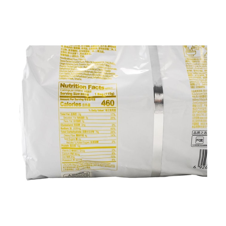 AKUAN Dry Red Oil Noodles with Sesame Sauce - 4 Bags, 16.22 oz【Trending on TikTok】【Packaging May Vary】 6