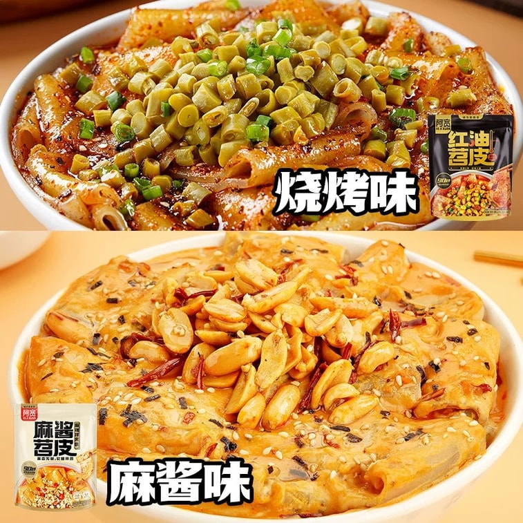 Red oil sweet potato skin 210g 4