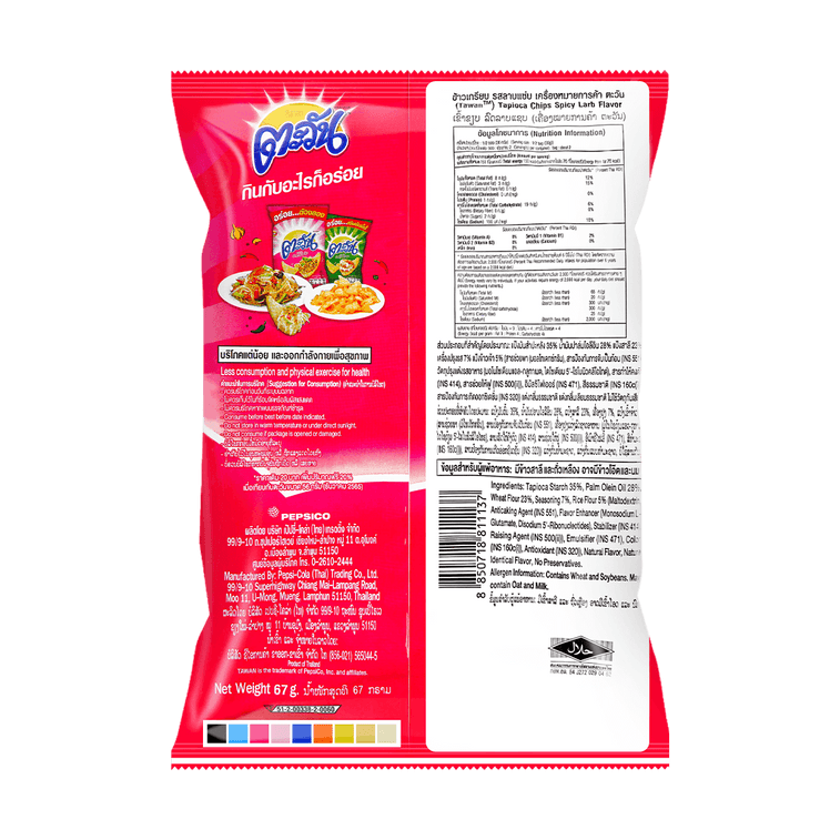 タピオカチップス スパイシーラープ風味 2.36オンス 7