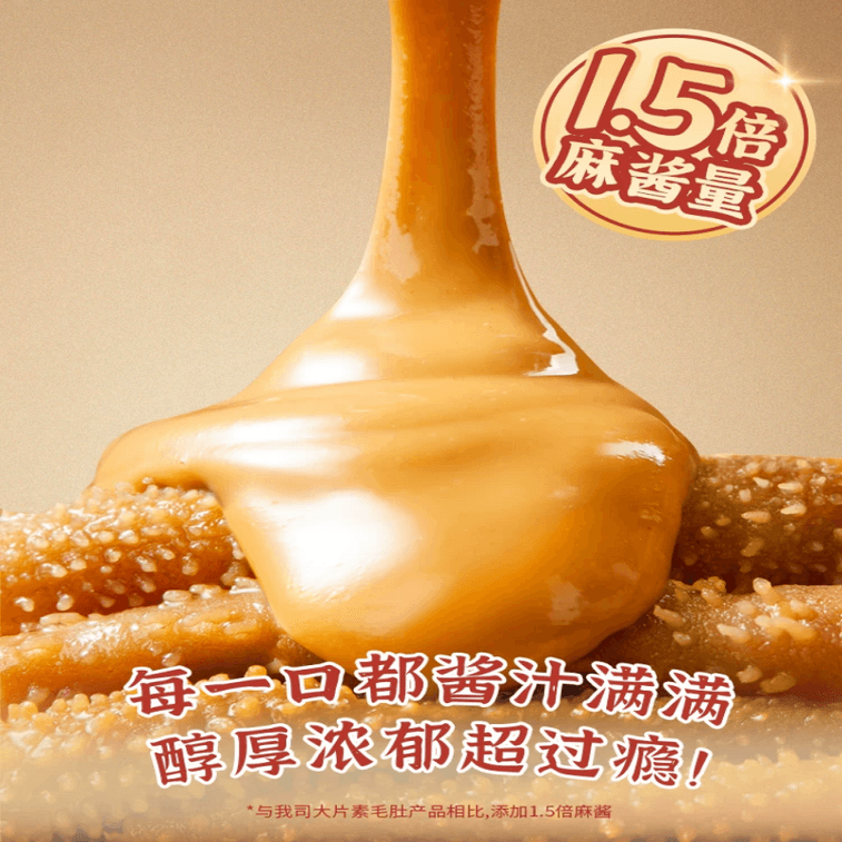 劲仔 京门爆肚(麻辣麻酱味) 麻酱魔芋素毛肚  解馋零食 小吃休闲食品 216g 3