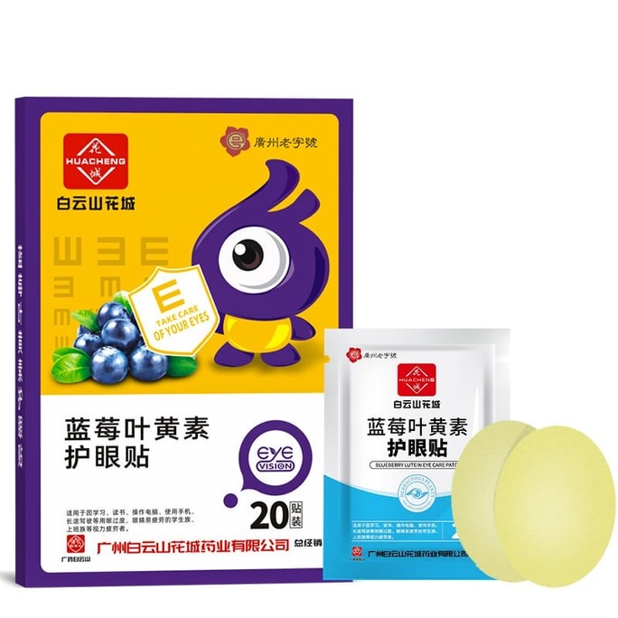  Late-Night Screen Relief — Blueberry Lutein Eye Patches 20 patches/box · Cooling comfort for tired eyes · Gentle plant-based formula · Daily eye-care essential Old&New Packaging Shipped Randomly