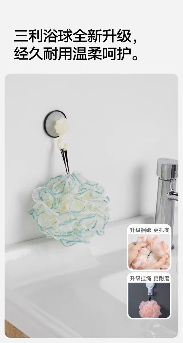 【中国直邮】 三利 沐浴球少女洗澡泡沫球可爱大号高档柔软 盈粉*2个