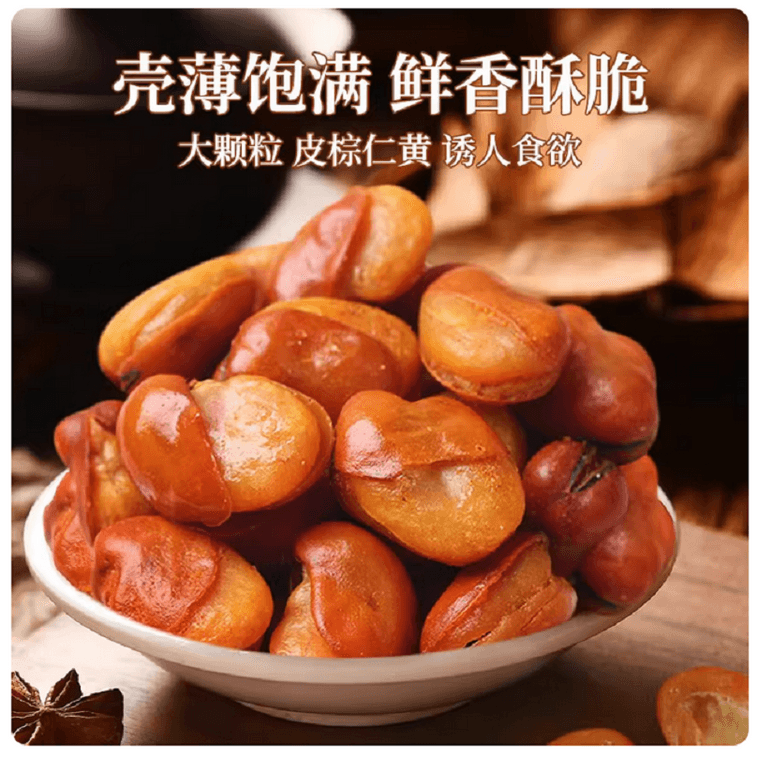 老街口 蘭花豆香酥蠶豆解饞小零食袋裝油炸休閒下酒小吃 香辣味500g/包 4