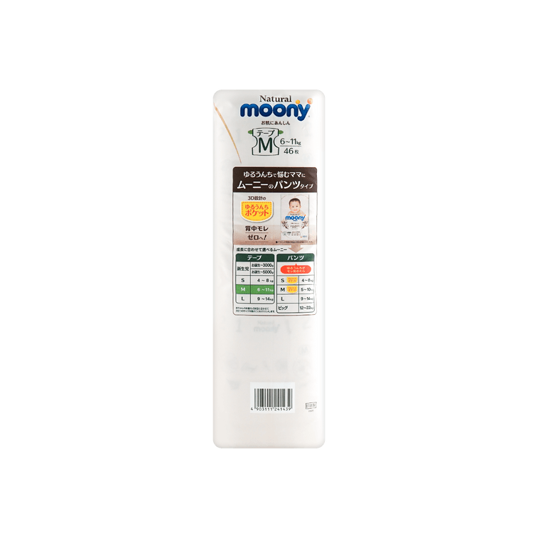 MOONY Waist Sticker Diapers Unisex Royal Series Pure Organic Cotton M Size 13-24lb 46 Pieces 17