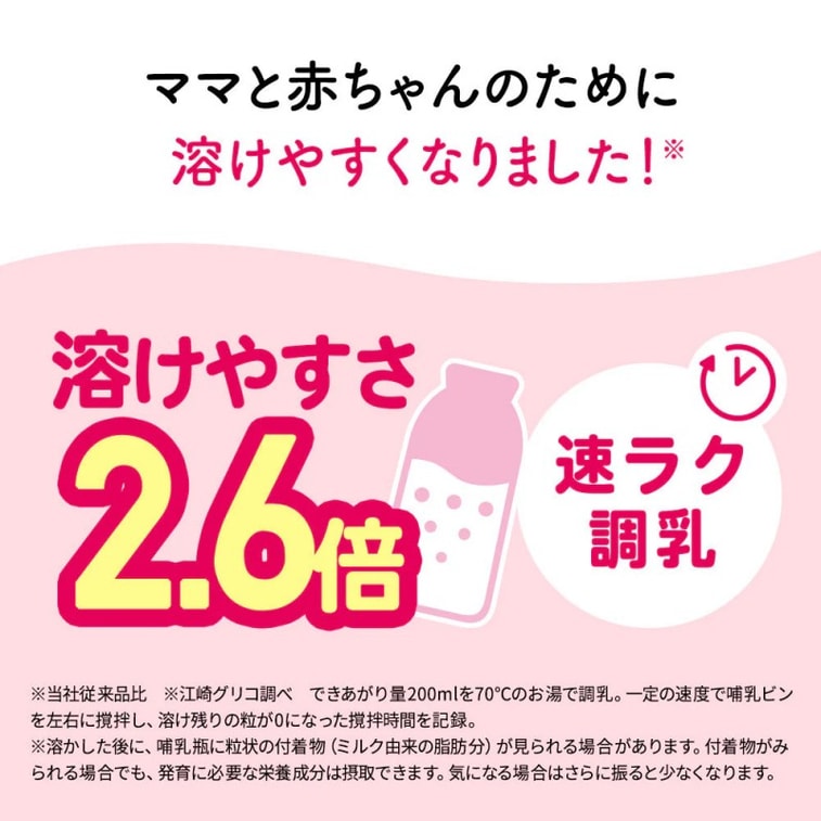 [Livraison directe du Japon] Glico Japon Glico Glico Lait maternisé le plus proche du lait maternel, formule 1, 0-12 mois, 800g 3