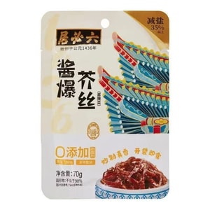 六必居 酱爆芥丝 咸菜疙瘩丝 酱香爆炒芥菜疙瘩丝下饭菜酱菜70g*3袋