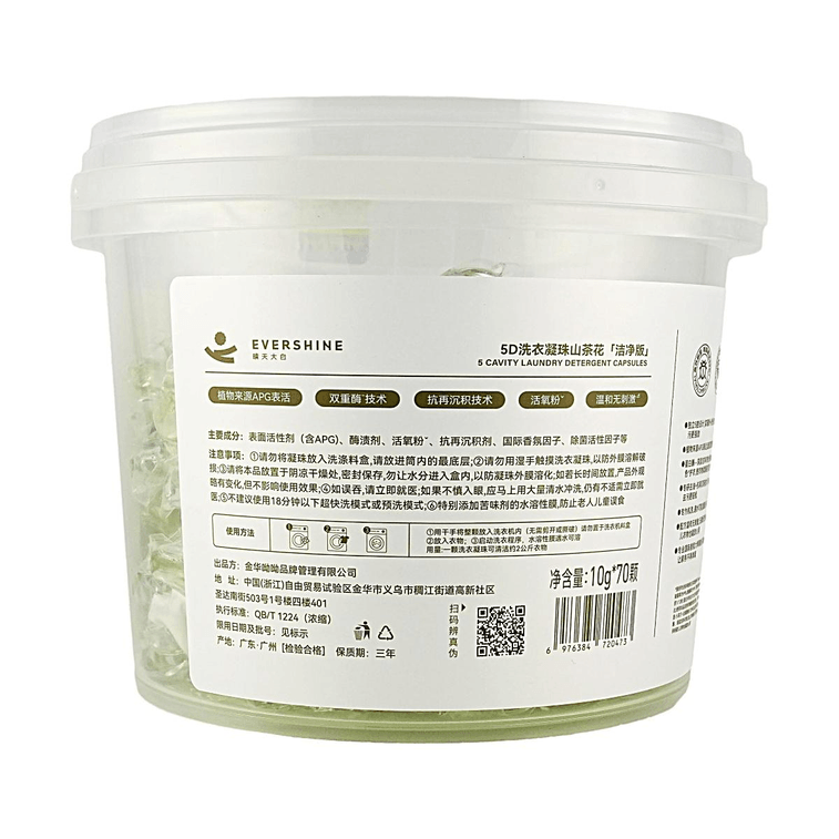 EVERSHINE晴天大白 5D 山茶花洗衣凝珠深層去污除菌除蟎護色多效合一 70顆【潔淨版】 5