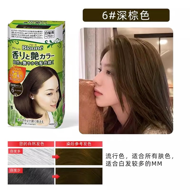 KAO Blaune Pure Plant Formula White Hair Color Cream 6 - Yamibuy.com