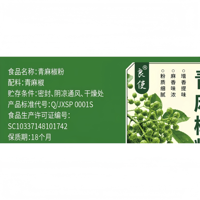 【중국 직배송】 양쓰 풋고추 가루 사천식 정통 순수 풋/홍고추 가루 70g*1병 5