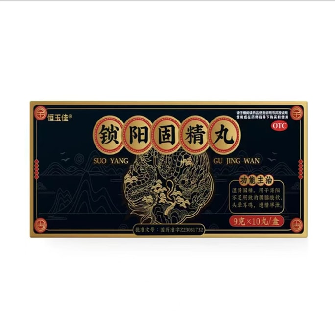 Lock Yang Solid Essence Pills to tonify kidney And Premature Ejaculation Treatment Lasting 9g*10 pills