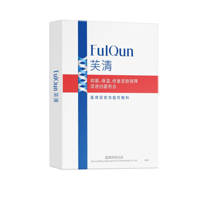 FulQun Antibacterial functional medical dressing classic white film1PC