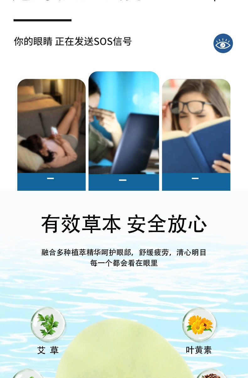 國藥藥材 葉黃素眼貼 20貼裝/盒 抗疲勞 放鬆超舒服 冷敷眼膜