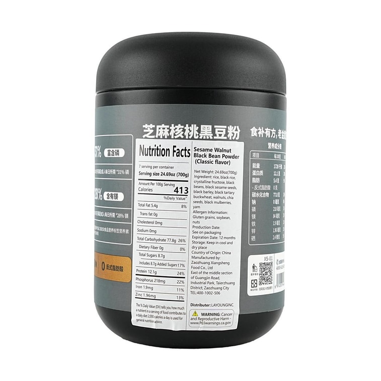 Sesame Walnut Black Bean Powder, 24.69 oz. #Original 5