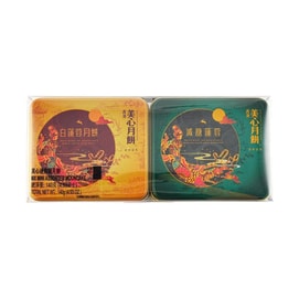 香港美心 迷你珍藏版月饼礼盒 2枚入 140g【蛋黄白莲蓉月饼x1+减糖莲蓉月饼x1】【现货】【中秋礼盒】