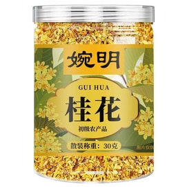 婉明 桂花 芳香宜人 改善睡眠 助消化【燕窝伴侣】干桂花 桂花干 30克 【可搭配甜品 桂花乌龙茶】养生茶汤 零食搭子