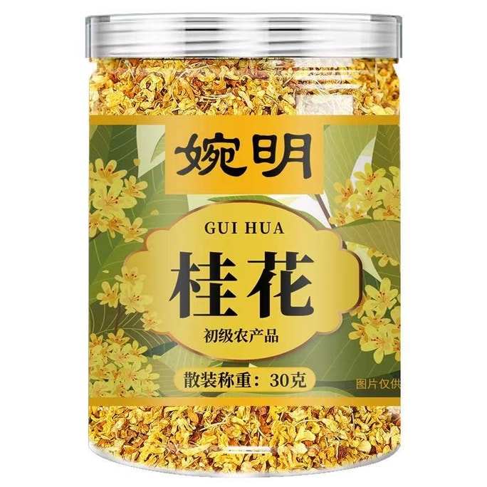 婉明 桂花茶 芳香宜人 改善睡眠 助消化 桂花干 30克 【可搭配甜品 桂花乌龙茶】