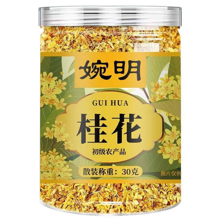 万明金木犀：香りが良く心地よく、睡眠を改善し、消化を助けます。[燕の巣のお供] 乾燥金木犀の花（30g）[デザートや金木犀烏龍茶と組み合わせることができます] 滋養のあるお茶とスナック。 3