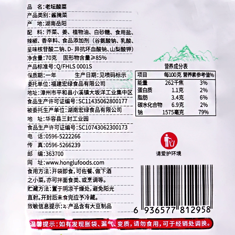 Old Jar Pickled Cabbage Instant Noodles Partner 2 bags * 70 grams