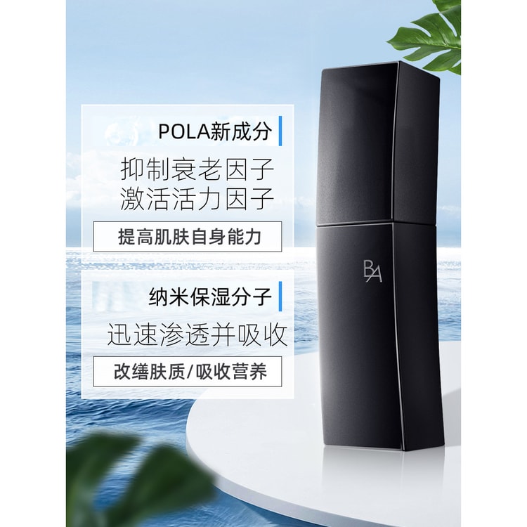 POLA BA Lotion 80ml - Yami.com
