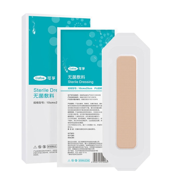 【中國直郵】可孚 剖腹產防水貼醫用產後手術洗澡刨宮破腹疤痕傷口刀口癒合無菌貼敷 5片/盒