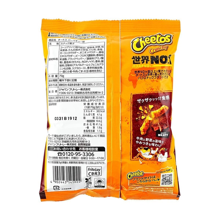 Cheetos  Corn Chips BBQ Flavour, 2.47 oz 5