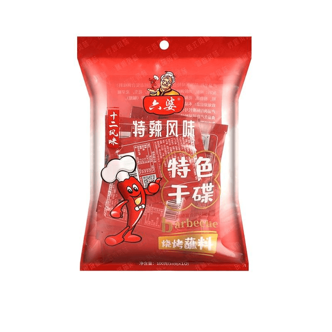 Sichuan Hot Pot Barbecue Seasoning Chili Powder Dry Dish Dip 10g*10 Packets *1 Bag