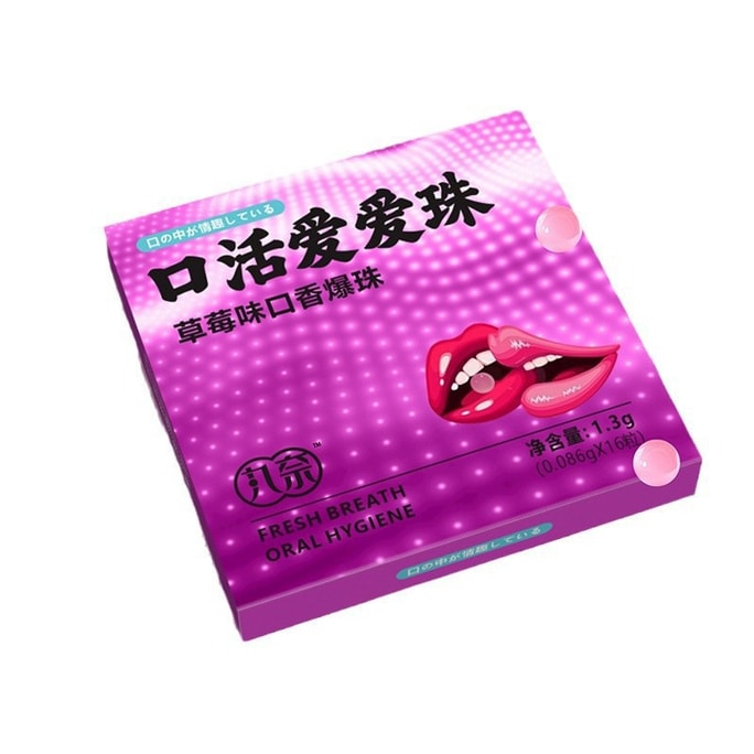 【中国直邮】 丸奈 口香爆珠清新口气夫妻房事调情成人情趣用品便携16粒/盒