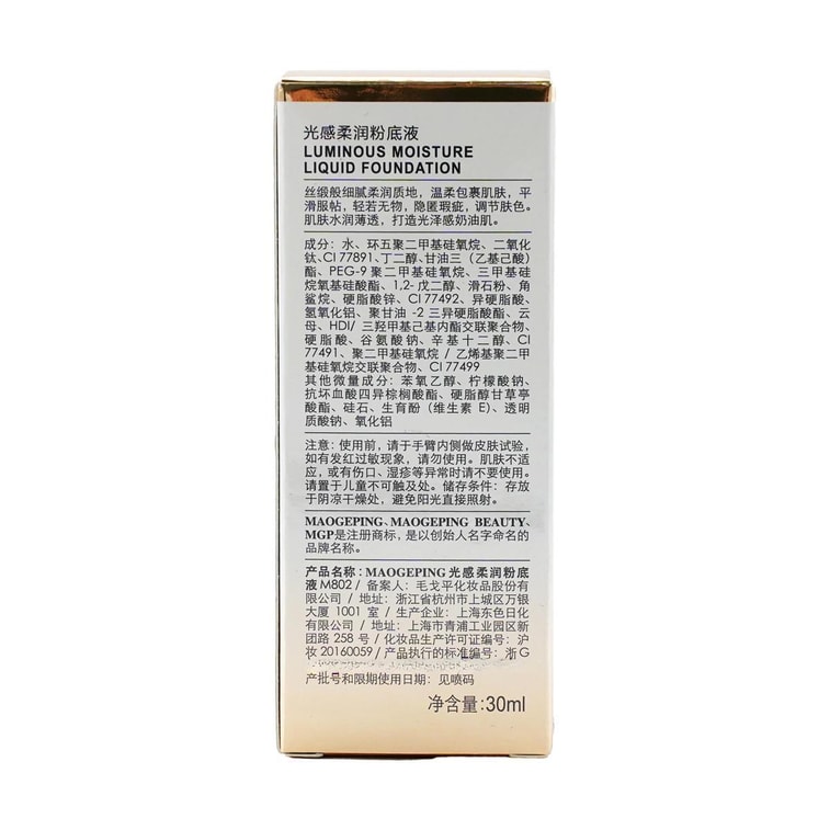 MGP ルミナス モイスチャー リキッドファンデーション、軽くてしっとりとしたナチュラルフィッティング、1.01オンス #M802 [乾燥肌の方に人気] 6