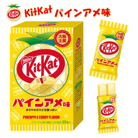 【日本直邮】 雀巢中国 Kitkat 菠萝糖口味巧克力威化饼干10枚入 关西限定