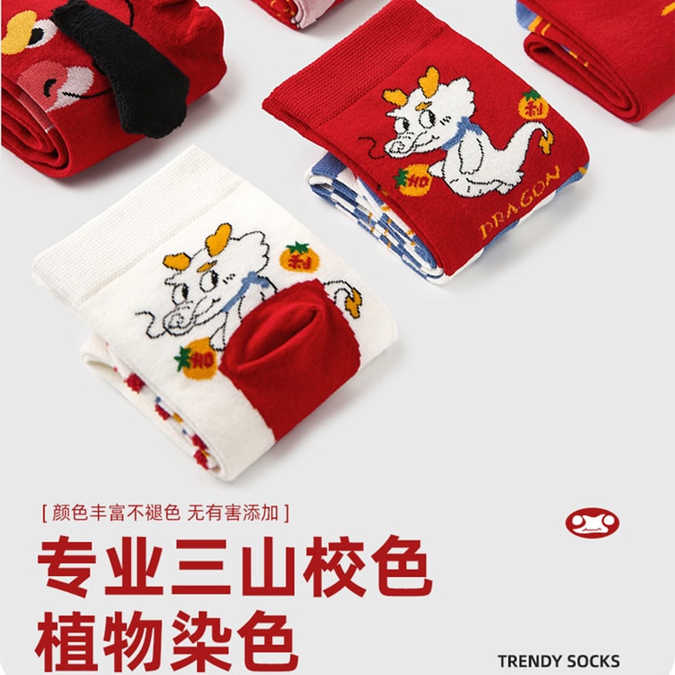 [中国から直送] HSPM 新年 レッドソックス ギフトボックス - ドラゴン年 ミドルカーフソックス、新しい冬のトレンドの赤いレディースソックス、縁起の良い新年 F ソックス (5足セット) 8