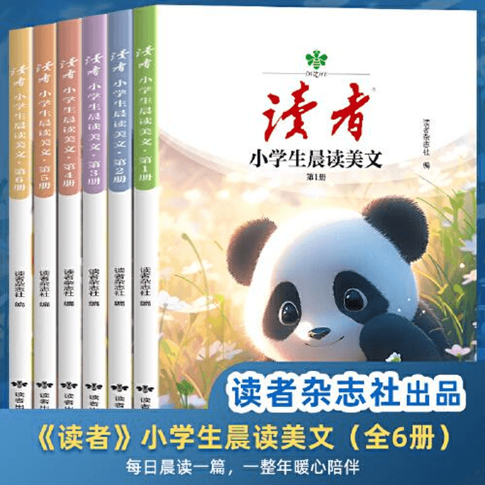 【 Price Limit 79.8 】 Reader's 5th Anniversary
