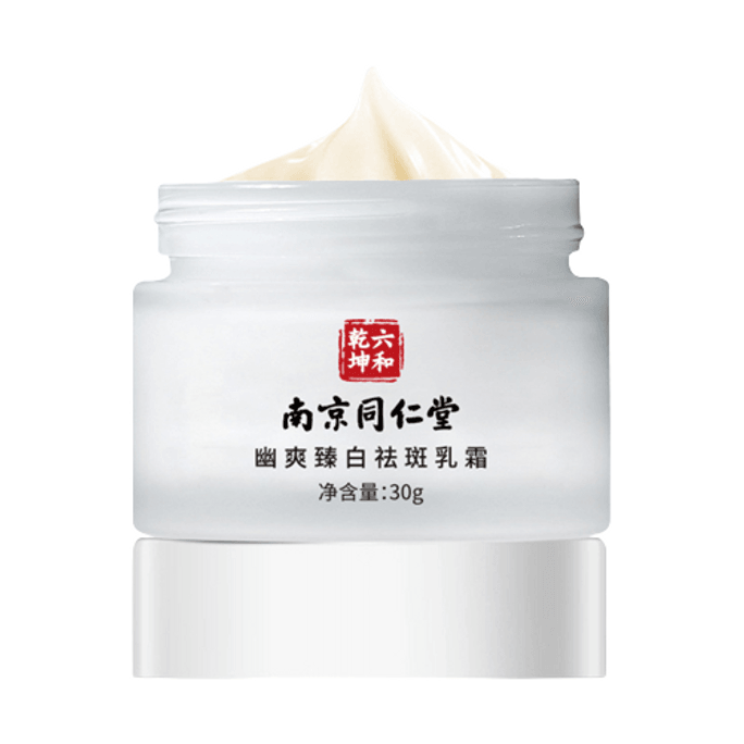 New product whitening and freckle cream 30g 