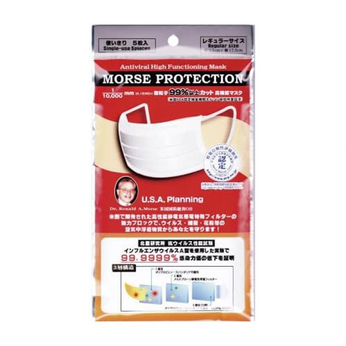 日本 N99 Morse Protection 防护口罩5片 #成人正常尺寸