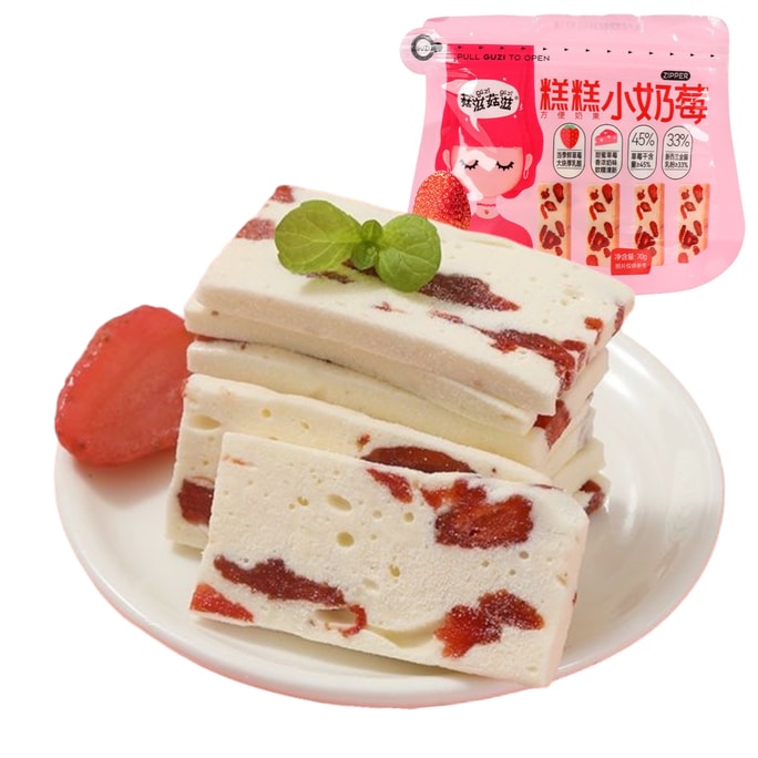 【好会吃】草莓小奶糕 71g 独立包装 开袋即食 网红爆款小零食