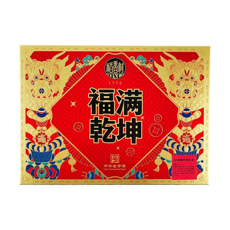 Blessings Abound Pastry Gift Box, 34.57 oz 8