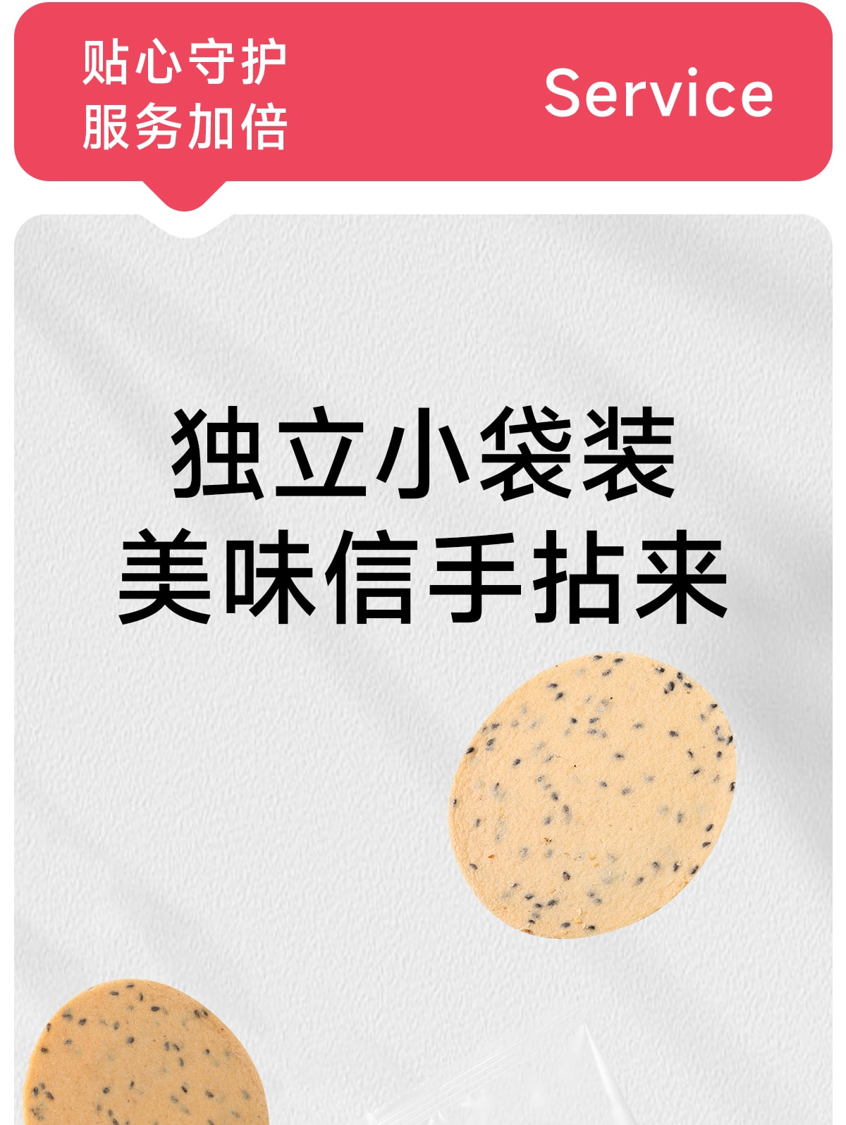 【中國直郵】 孕小飽 山藥芝麻薄餅 小吃營養孕期健康無添加蔗糖鐵棍300g/盒