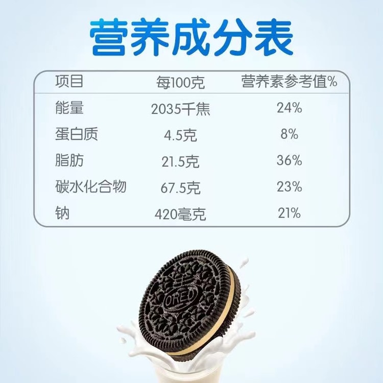 OREO オレオ 全フレーバーサンドビスケット 8種ランダム 188g 9袋お