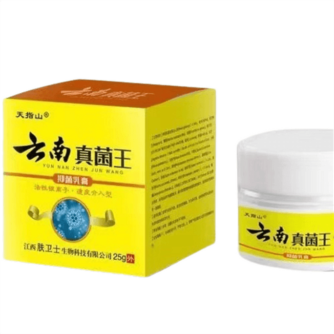 中国 天指山 脚气偏方乳膏脚气水泡湿疹脱皮膏外用乳膏 云南真菌王25g/盒