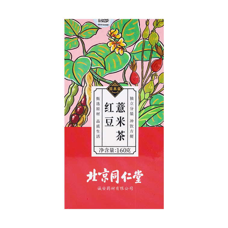 北京同仁堂塔木金 红豆薏米茶160g 祛湿去湿气 红豆薏米茶赤小豆茯苓芡实 9