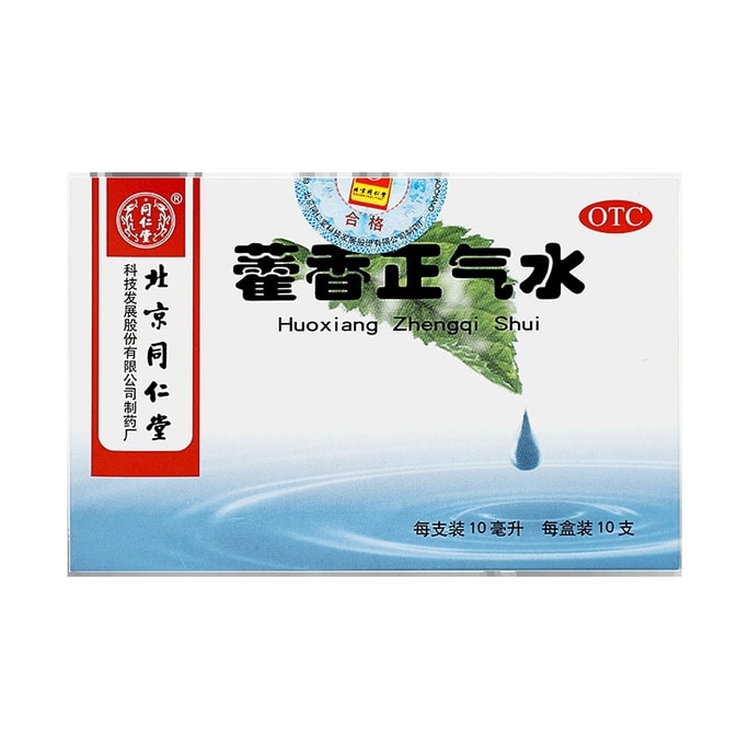 Huoxiang Zhengqi Water Heat Stroke Diarrhea Huoxiang Zhengqi Oral Liquid 10 PCS/Box