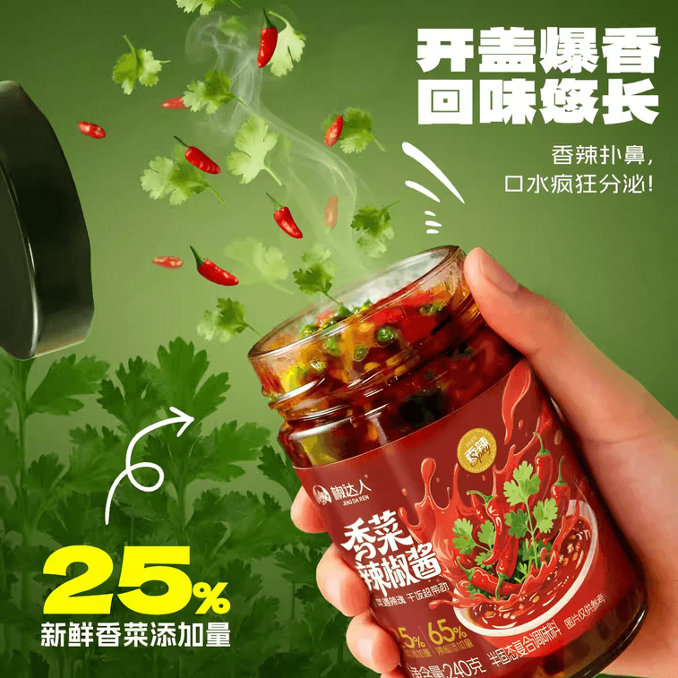 Fragrant Cilantro Chili Sauce for Rice and Noodles, Hot Pot Dipping Sauce, Seasoning, Chopped Chili Sauce 240g 3