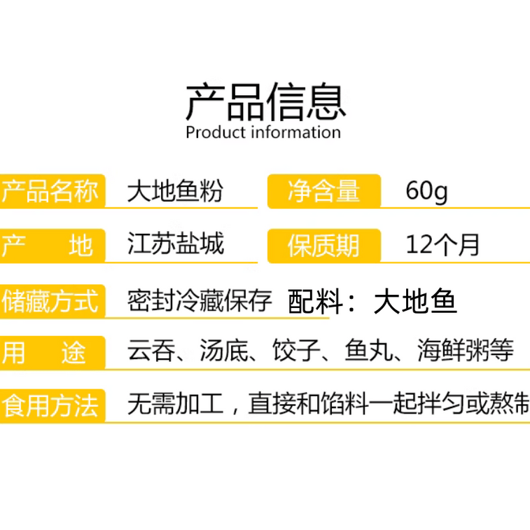 【中國直郵】 鮮倍滋 大地魚乾粉比目魚粉60g*1瓶 3