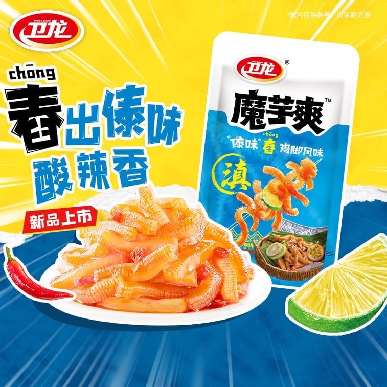 Weilong [辛いものと酸っぱいものが好きな人のための贈り物] こんにゃくストリップ、ベジタリアントライプ、6パック（約115g）、スパイシーストリップ、スパイシースナック、スパイシーで酸っぱいこんにゃくストリップ、大風パッションフルーツと鶏の足風味 5