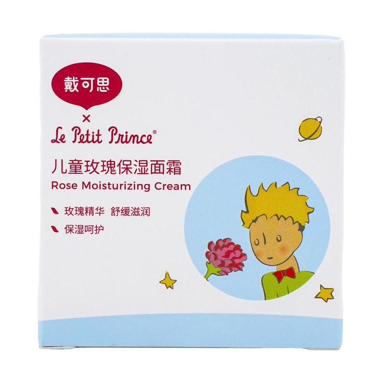 戴可思 小王子聯名兒童玫瑰乳霜 滋潤肌膚保養霜 50g 5